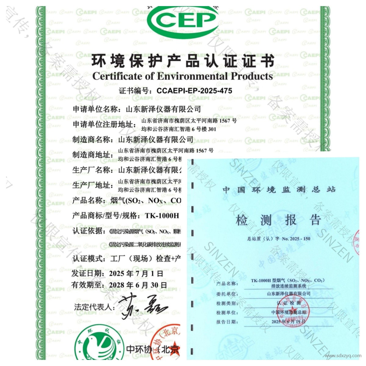 環(huán)保認證書.jpg