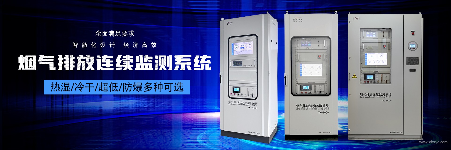 煙氣在線監測系統.jpg